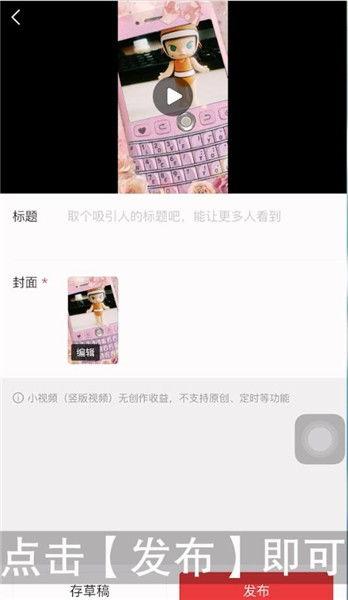 头条视频怎么发到群里,一键操作指南